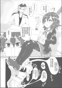 (C91) [Moai Lion (Nyahu)] Buaisou na Teitoku to Chotto Yuuutsu na Mutsuki-chan (Kantai Collection -KanColle-) [Chinese] [靴下汉化组]