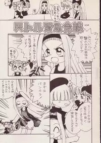 (C56) [P.A. Project (Teruki Kuma)] Play room for... Vol. 1 (Ojamajo Doremi, 10 Carat Torte!)