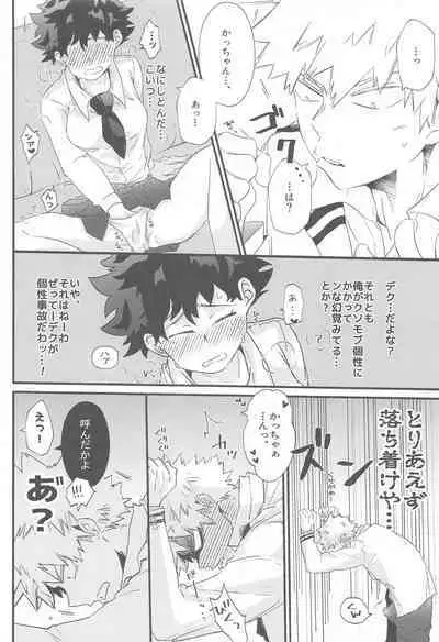 (Douyara Deban no Youda! 22) [Kirakayo (Kira)] Naze ka Deku ga Onna ni Natte ita (Boku no Hero Academia)
