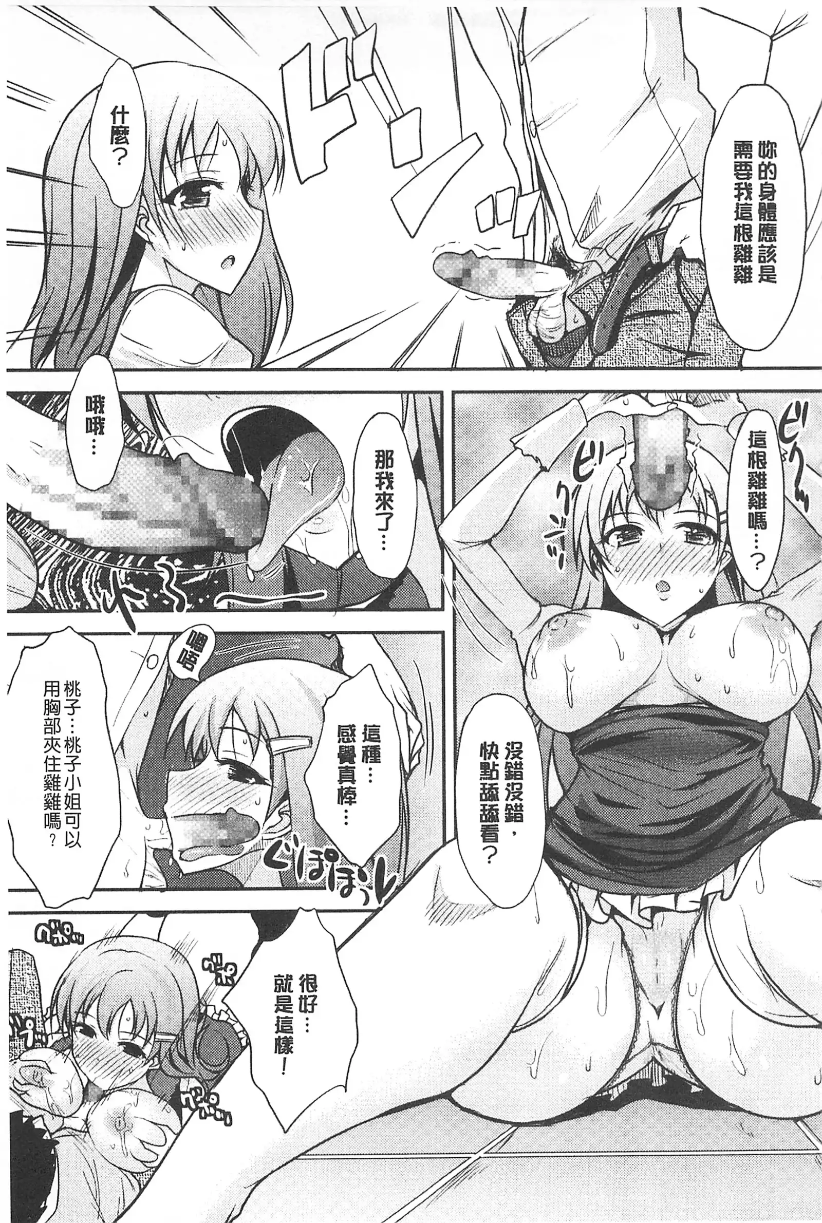 濃恋乙女 濃戀乙女