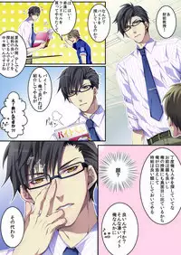 [Osuchichi ☆ 801 (Kairi)] Bokujou de Sakunyuu Taiken [Decensored] [Incomplete]