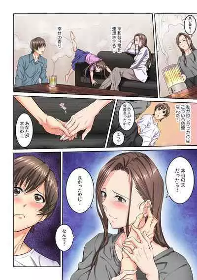 Tonari no Hitozuma ni Furin Sonyuu!?~ Amai Kaori ni Hamarisou…