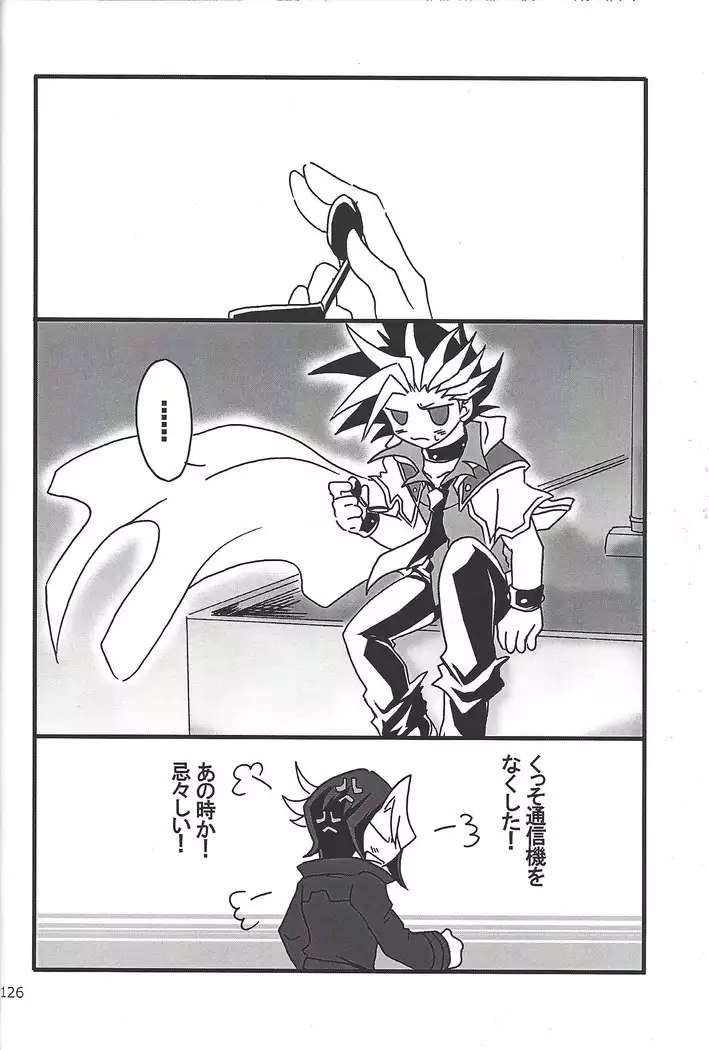 Danshi hanran gunbyō no nichijō REMIX