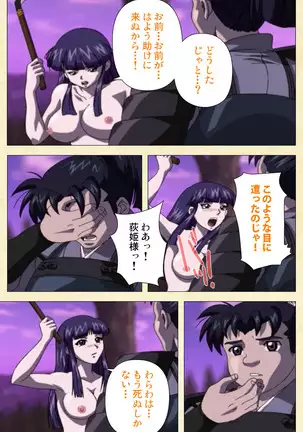 In'yoku emaki ~ yukiyo ni hime wa okasa reru ~ Complete ban