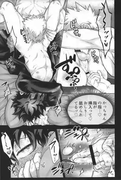 (Douyara Deban no Youda! 28) [caramelt (Inata)] Hitsuji no Yomeiri (Boku no Hero Academia)