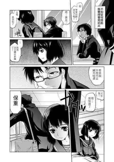 Tsurimesu | 傲慾女子