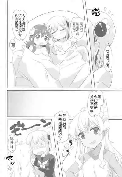 Yoshida to Chiyomomo