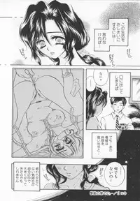 [Sakuya Shion]Watashi wo nikudorei ni shitekudasai (PLEASE HURT ME, AS A SLAVE....)