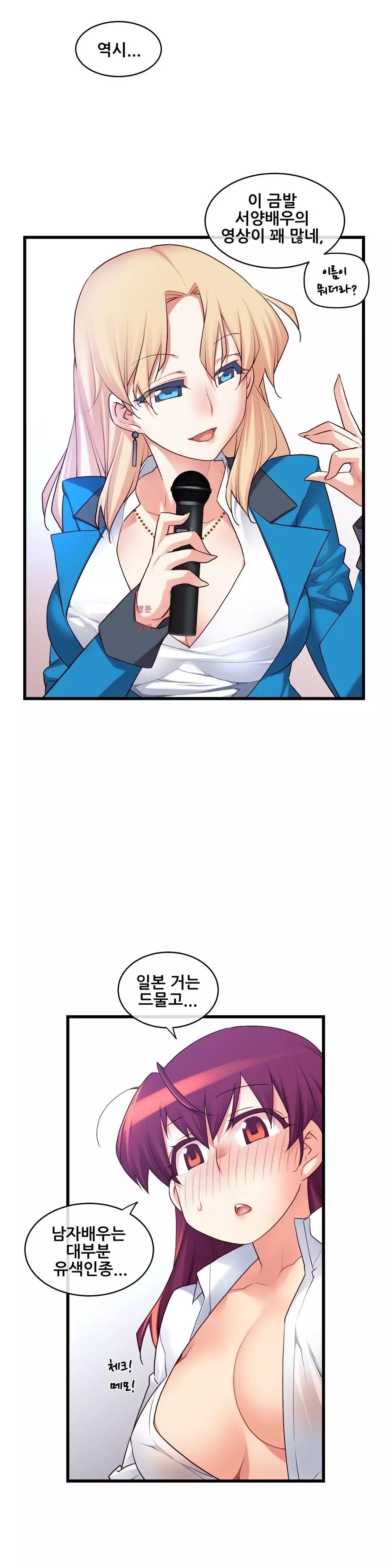 Master in My Dreams Ch.90-120