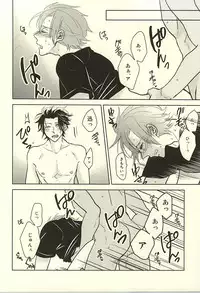 (Waga Te ni Hikigane o 4) [Blue Rose7 (copet)] Switch Darling (World Trigger)