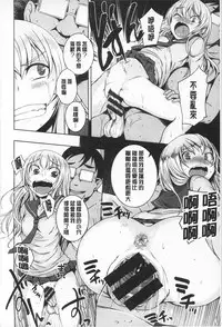 [Bosshi] Asoberu Karada - Feel Gorgeous Body For Man | 適合玩弄的肉體 [Chinese]