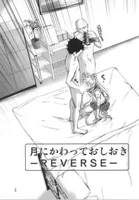 (C86) [RPG COMPANY 2 (Bosukawa Haha)] Tsuki ni Kawatte Oshioki ~REVERSE~ (Bishoujo Senshi Sailor Moon)