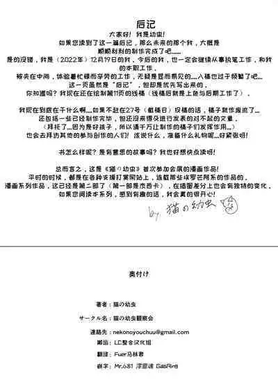 [Neko no Youchuu Kansatsukai (Neko no Youchuu)] Himitsu Shinryou Kiroku (Arknights) [Chinese] [LC整合汉化组] [Digital]