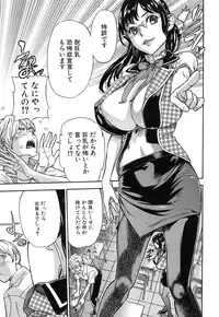 [Sasagawa Hayashi] Osananajimi ni Fureta Natsu