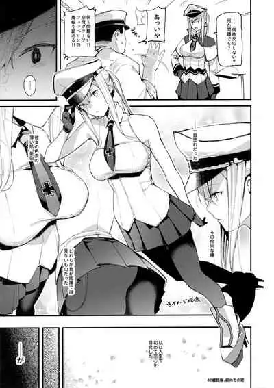 Sennou Souchi de Teitoku e no Koukando 0 no Graf o Sukikatte ni Ijicchau Hon