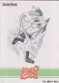 (C63) [Studio Pastel (Darukichi)] daisuki Oniichan 2 (D.C. ～ Da Capo ～)