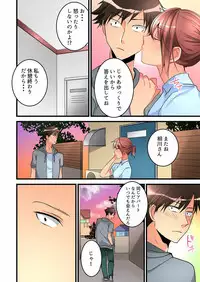 [Hatokonro] Onnanoko ga Ochita Saki wa, Ore no Musuko no Sakippo deshita Ch. 1-14 [Digital]