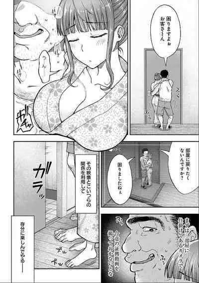 [Touno itsuki] Netori Ryokan ~Dokuzu Oji-san no Netoneto Shitsukoi Bishoujo Ryoujoku~ 1-10
