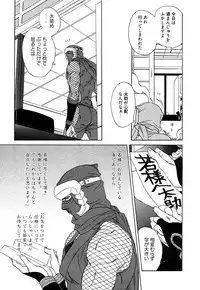 [Uchida Kaoru] Wakasama Onmitsuchou Ge