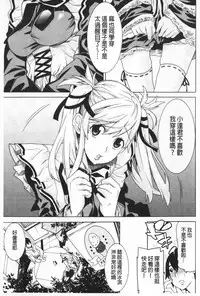 [Tendou Masae] Futatsu Musubi | 雙重馬尾 [Chinese]