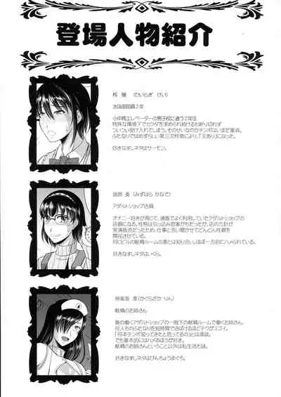 (C99) [Andorogynous (Kiyose Kaoru)] Mitsugu Sei n Onee-san no Sugo Teku o Gaman shite nama Nakadashi o Getto Shiyou