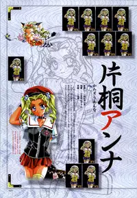 [CARNELIAN] Re-leaf Kouryaku & Settei Shiryoushuu