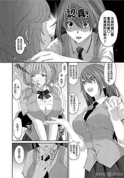 Hinamix | 日菜有够骚