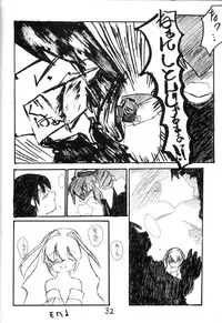 (C60) [RED RIBBON REVENGER (Various)] Elf's Ear Book 7 - Kamigami no Tasogare (Star Ocean 2)