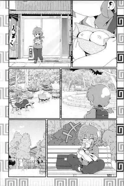 Akane ga Ranma ♀ ni Zokkon na Ken 2