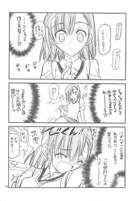 [Akai Marlboro (Aka Marl)] Misaka Mikoto Route ni tsuki Index wa dete kimasen 123 (Toaru Majutsu no Index)