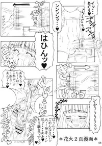 (CR31) [Unagi no Nedoko (Nakano)] wanwan (Sakura Taisen 3)