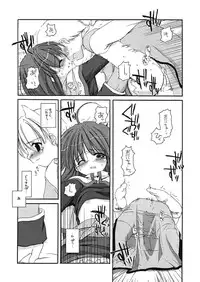 [Digital Lover] DL-RO Perfect Collection 01 (My Edition)