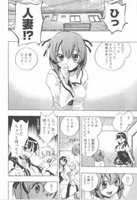 [James Hotate] Omocha No Ohime-sama | La Princesse De Jouet Vol. 1