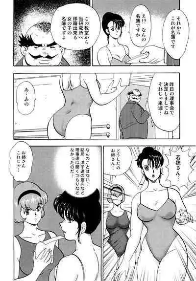 Maihime Chigoku no Ori 1