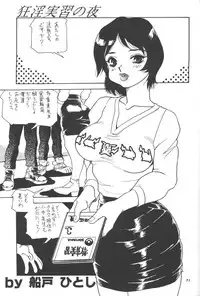 (C53) [P Shoukai (Various)] Momo-an (Ryoujoku)