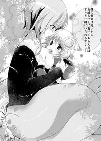 [Rie-X.com (YAce)] Peaceful☆Revolution -Data Ban Kako Bon Shuu-