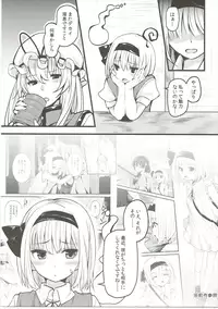 (Gensoukyou Summit 4) [Youyoumu (Nigo)] Hontou no Kimochi 2 ~Youmu days~ (Touhou Project)