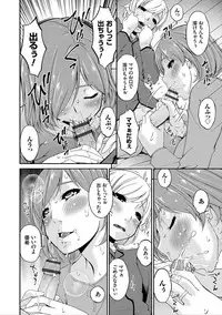 [Bai Asuka] Mama Koubi [Digital]