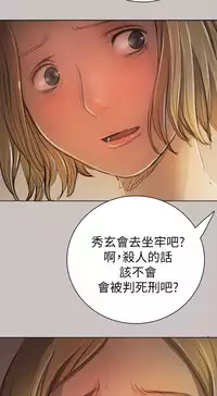 姊姊: 莲 第1~10話 [Chinese]中文