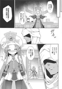 (C93) [Kanariya Bai Kanariya (Maya Gorou)] Terasu ga Arekore Sareru no o Nagameru Hon. (Shinrabansho)