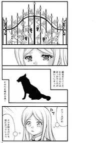 (CSP6) [Atarashiki(21) (Atarashiki(21)] Inu to Shoujo Stockings (Yurikuma Arashi)