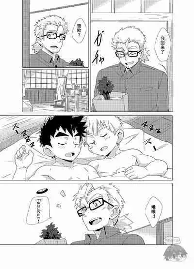 [WEST ONE (10nin)] Sparkle [CN]