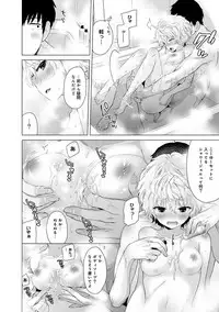 [Shiina] Noraneko Shoujo to no Kurashikata Ch. 1-20