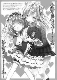 (C81) [Shounen x Shoujo (Kisaragi Mizu)] Flying Get (Boku wa Tomodachi ga Sukunai)