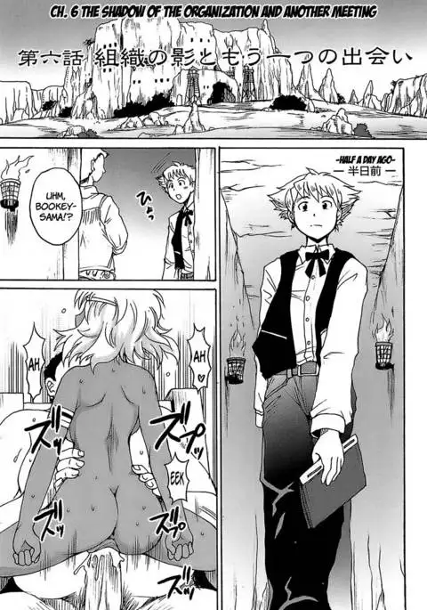 Gun Tribe - Chapter 6 - The Shadow of the Organization and Another Meeting