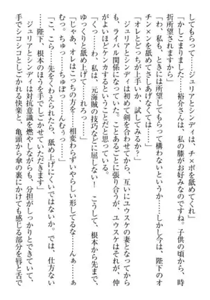 Tensei Joushu no Dorei Harem