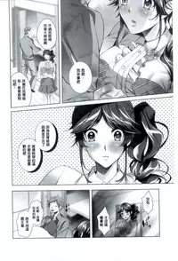 [Kaitou Pink] Momoiro Hatsujou Face | 桃色發情淫痴表情 [Chinese]