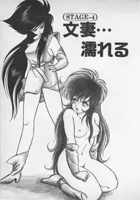 [Konya Takashi] Stop Motion