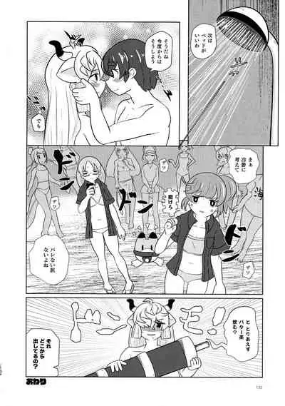 Yak no Butter cha Goudou