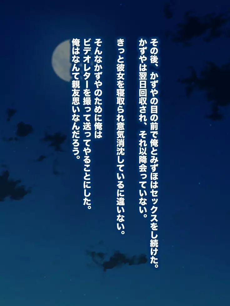 <tsuhansyohin NTR>o kounyuu shi tara shinyuu no kanojyou ga todoita no de netotte nikubennki ni shiteyatta